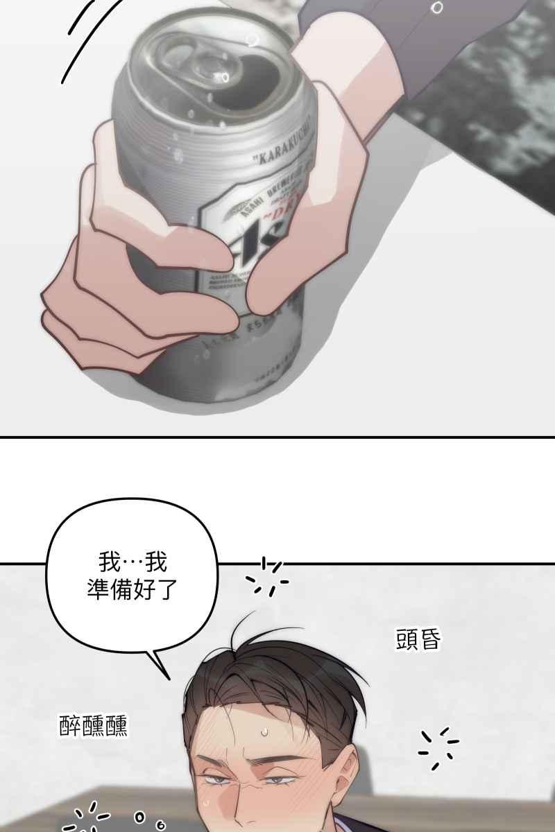 《我的室友帅哥学长》第71话 关怀备至 第26页