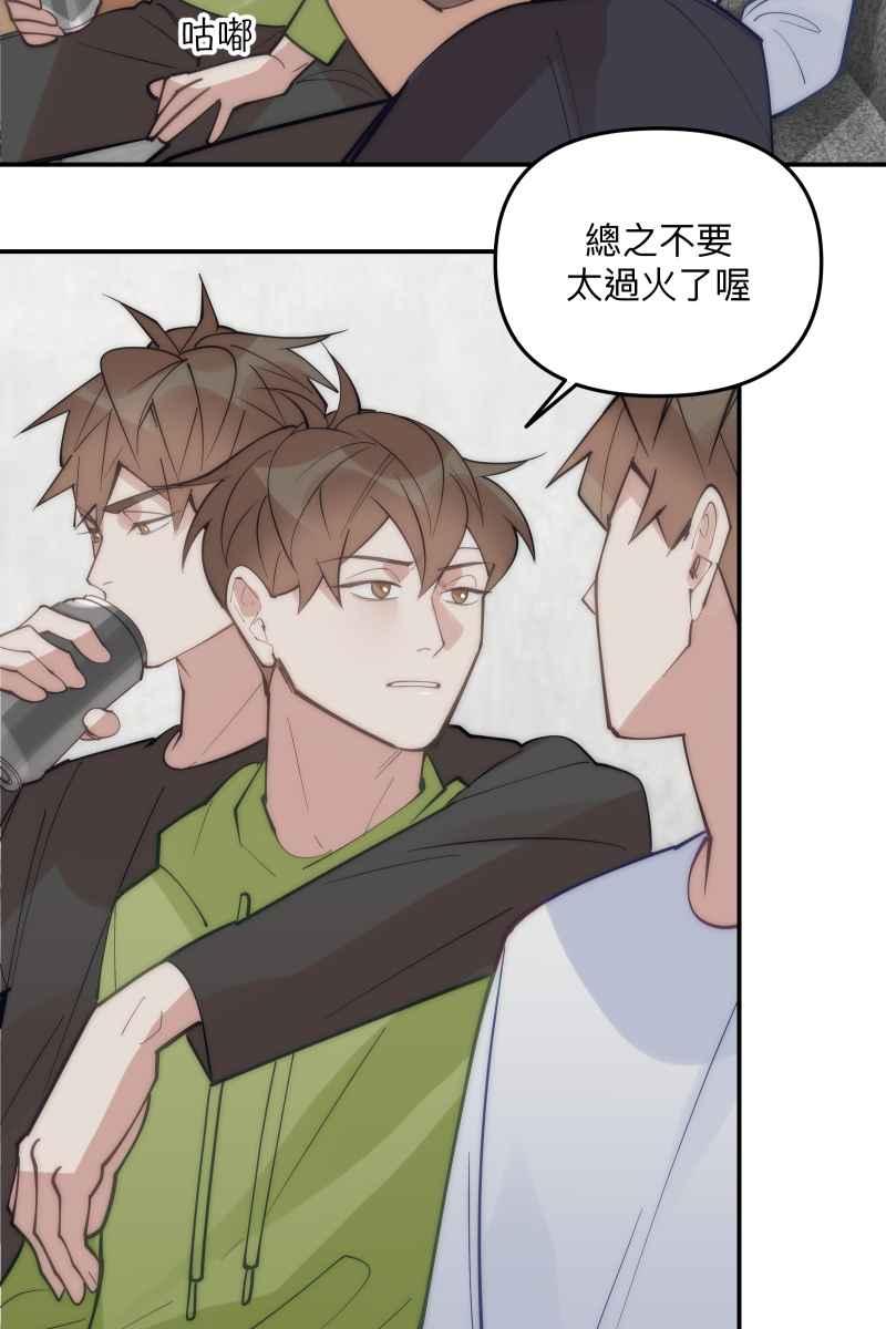 《我的室友帅哥学长》第71话 关怀备至 第24页