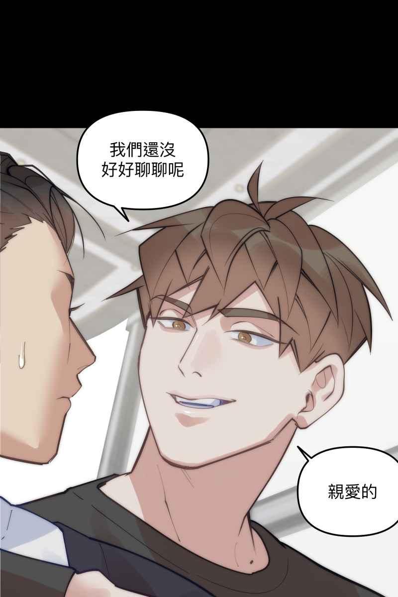 《我的室友帅哥学长》第71话 关怀备至 第5页