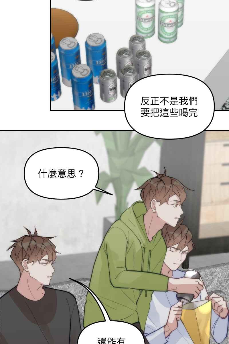 《我的室友帅哥学长》第71话 关怀备至 第11页