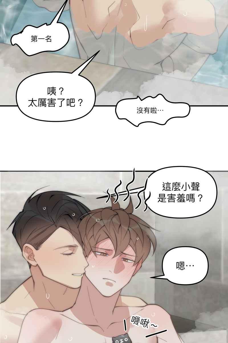 《我的室友帅哥学长》第72话 可爱弟弟 第65页
