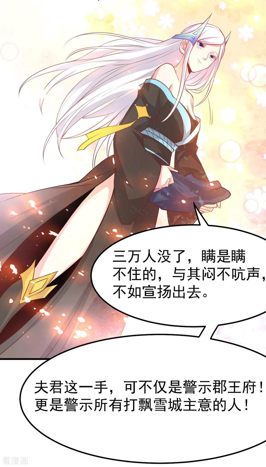《总有道侣逼我双修》第72话 可不能憋坏了！ 第16页