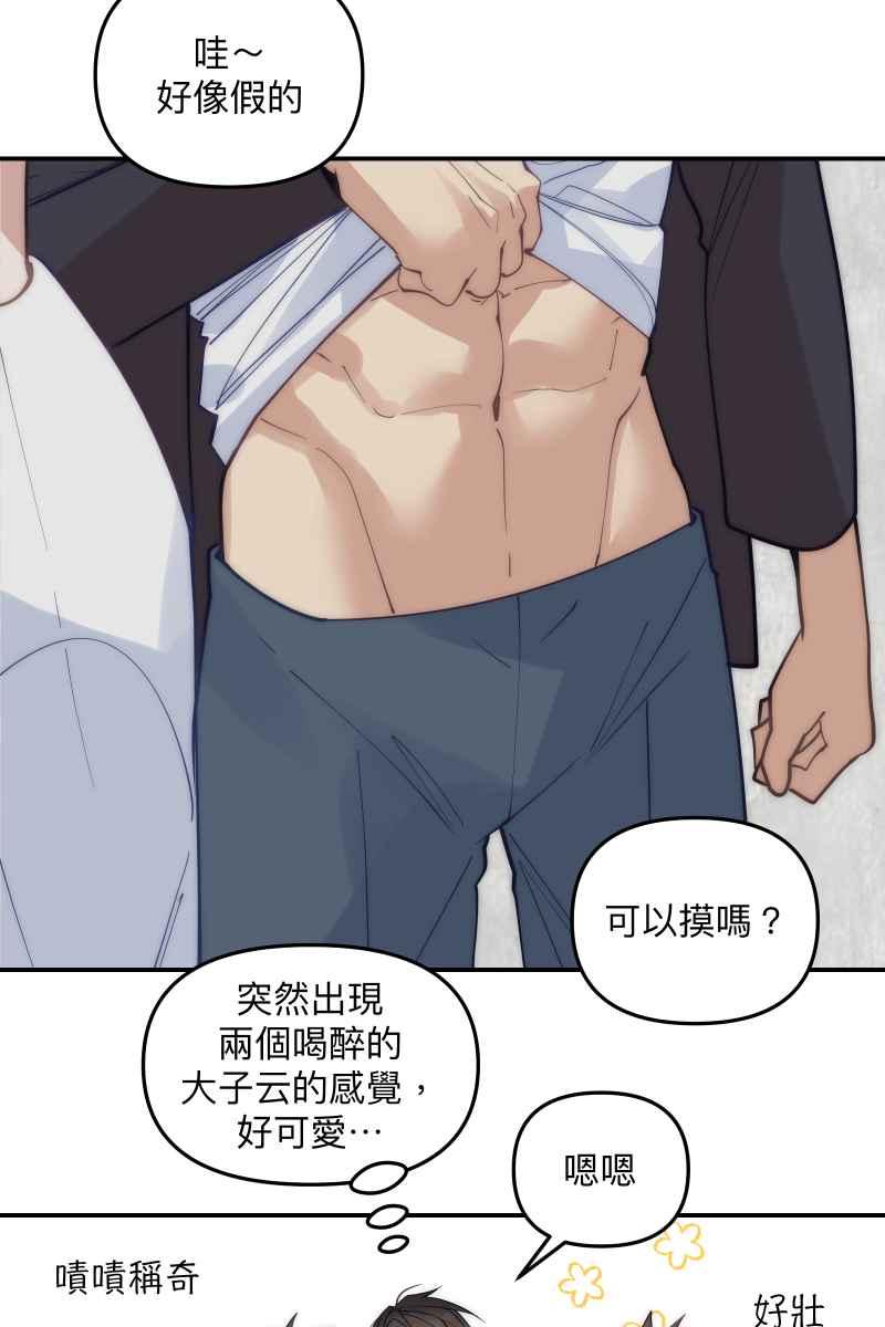 《我的室友帅哥学长》第72话 可爱弟弟 第24页