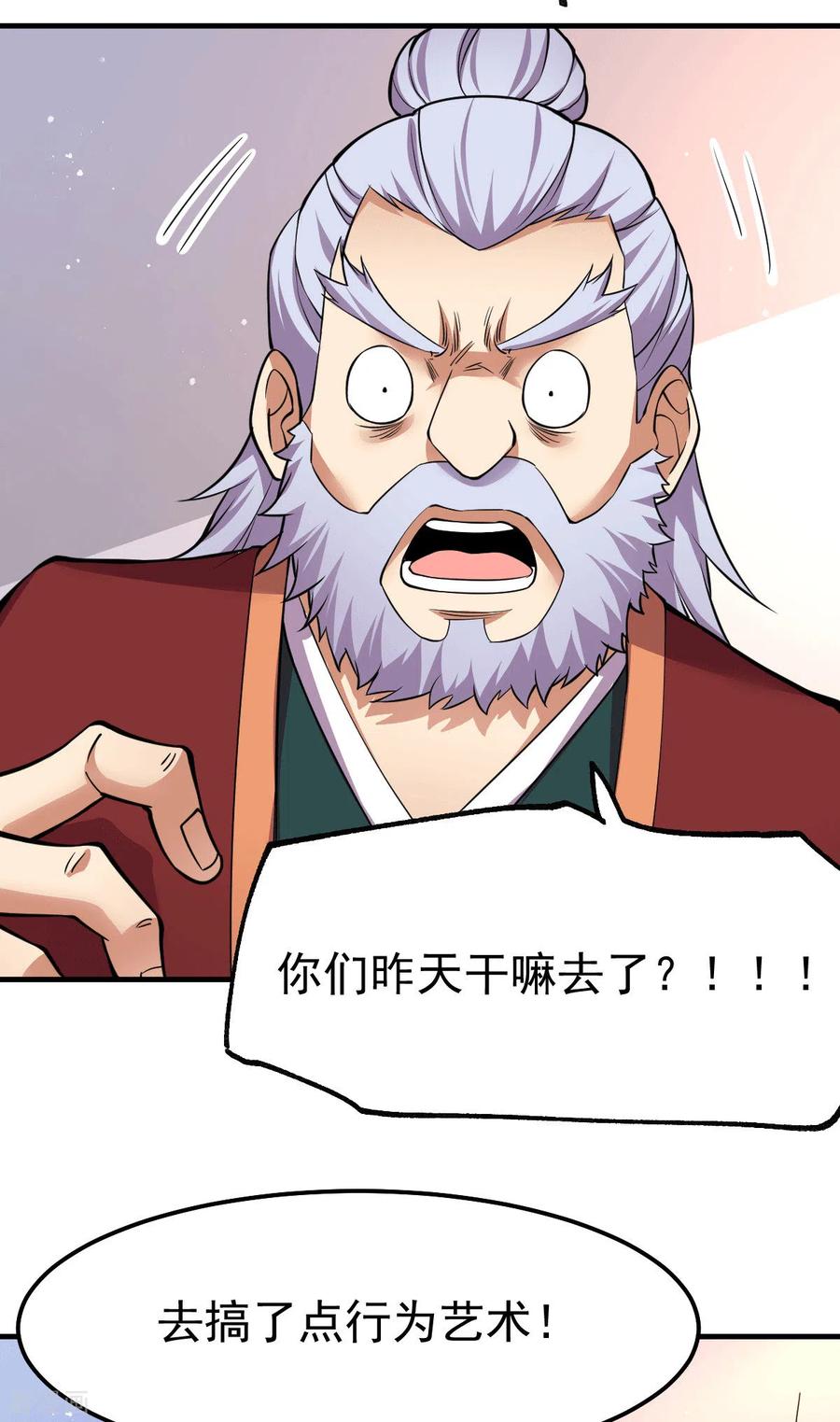 《总有道侣逼我双修》第72话 可不能憋坏了！ 第13页