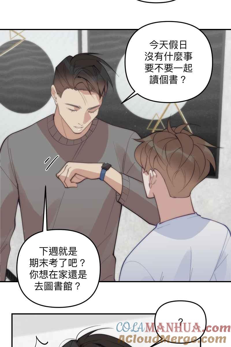《我的室友帅哥学长》第72话 可爱弟弟 第37页