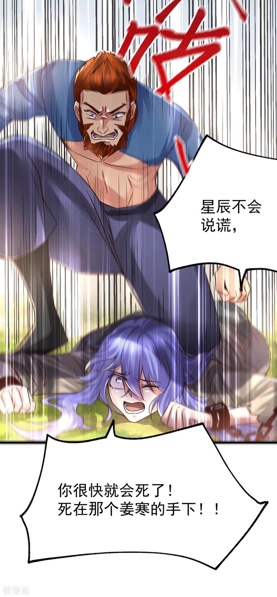 《总有道侣逼我双修》第72话 可不能憋坏了！ 第7页