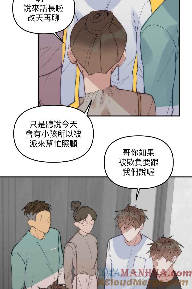 《我的室友帅哥学长》第72话 可爱弟弟 第34页