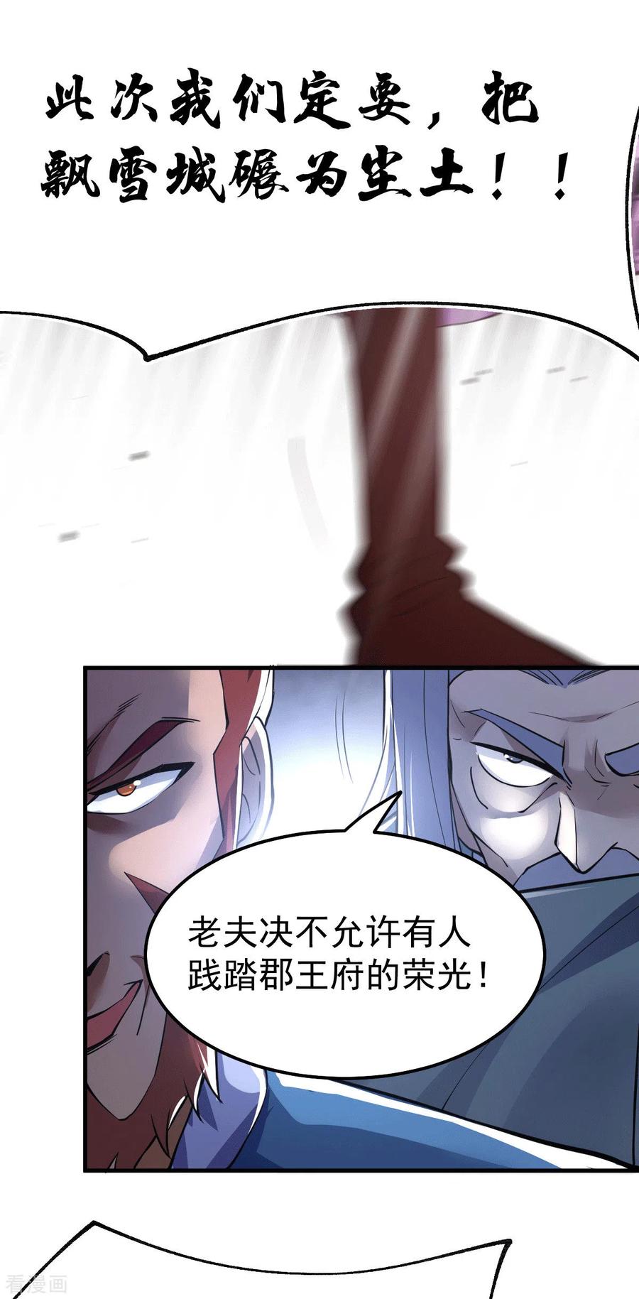 《总有道侣逼我双修》第72话 可不能憋坏了！ 第10页