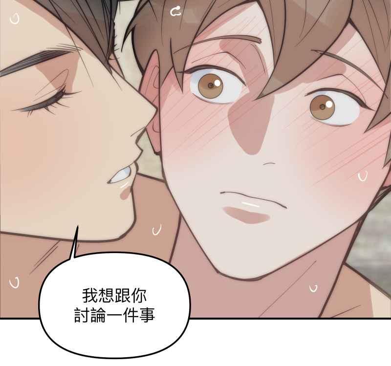 《我的室友帅哥学长》第72话 可爱弟弟 第69页