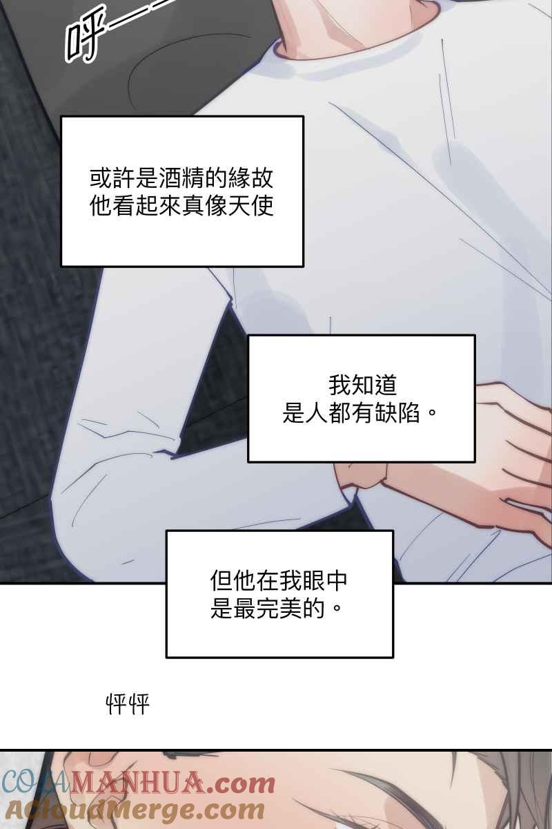 《我的室友帅哥学长》第72话 可爱弟弟 第4页