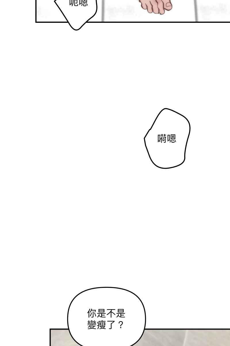《我的室友帅哥学长》第72话 可爱弟弟 第60页