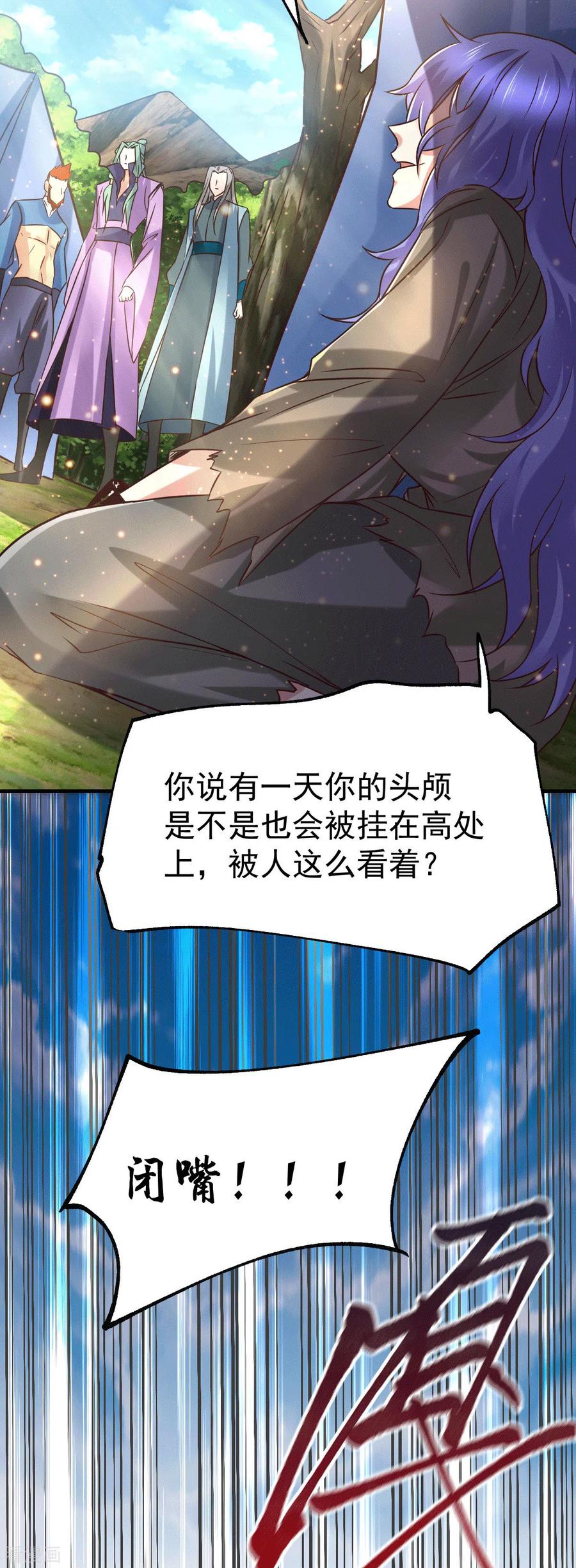 《总有道侣逼我双修》第72话 可不能憋坏了！ 第6页