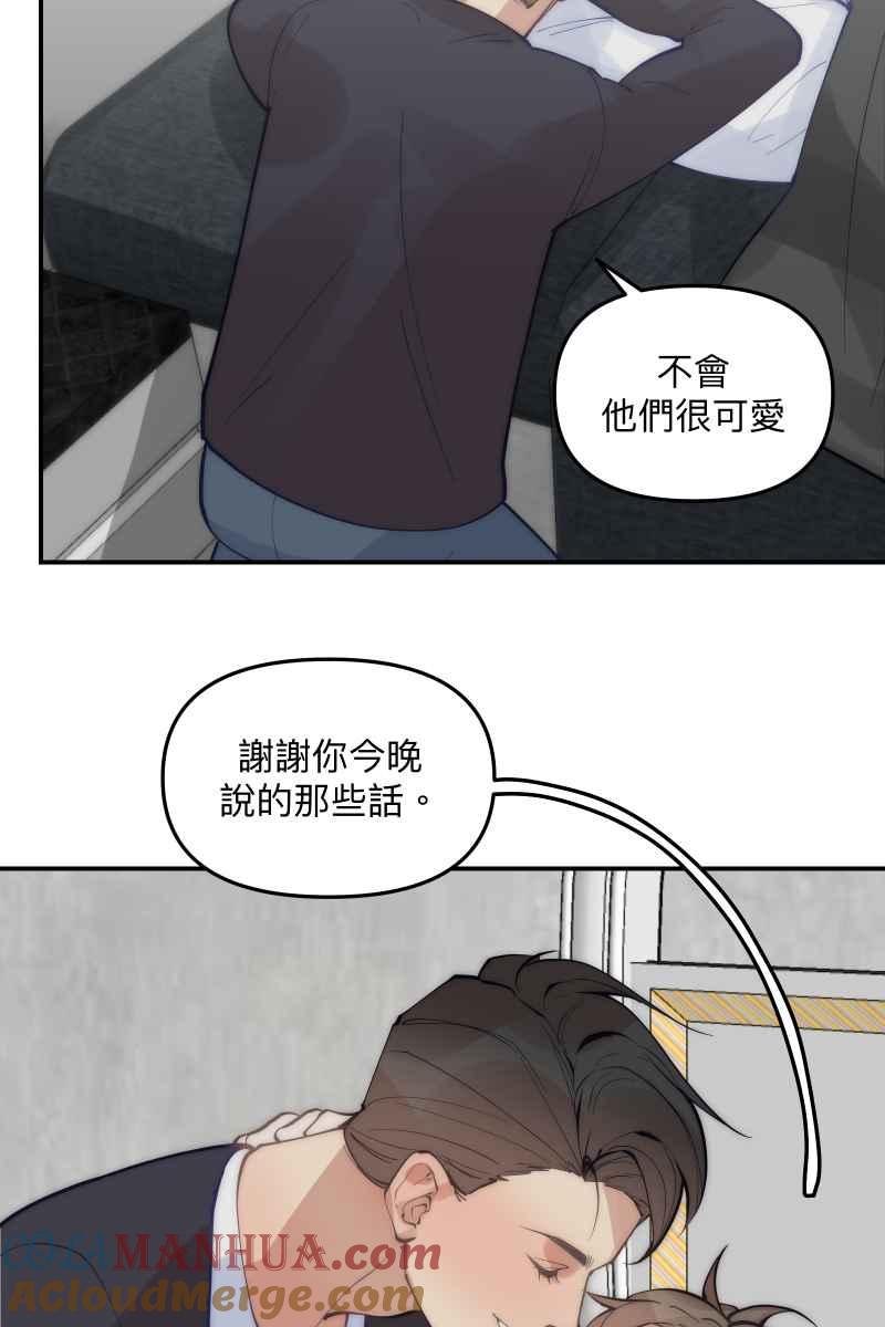 《我的室友帅哥学长》第72话 可爱弟弟 第7页