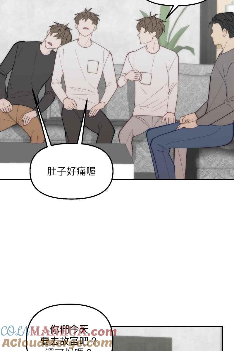 《我的室友帅哥学长》第72话 可爱弟弟 第28页