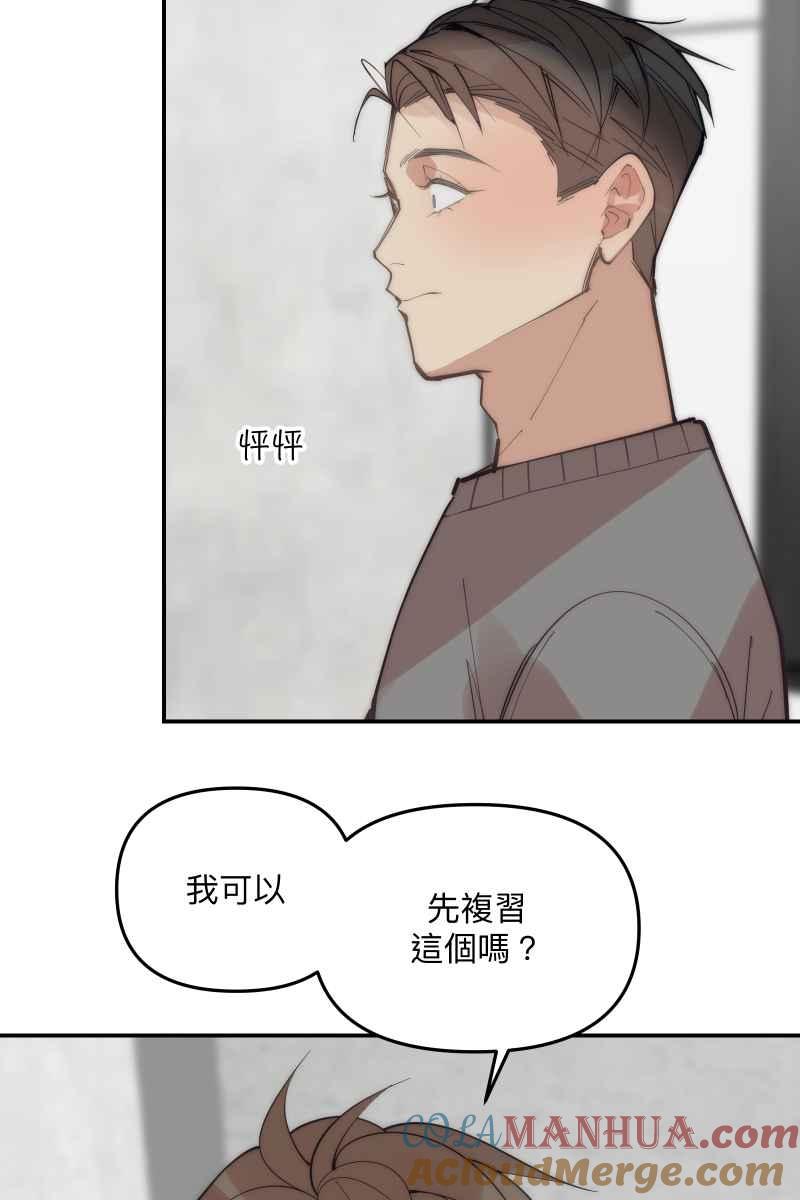 《我的室友帅哥学长》第72话 可爱弟弟 第40页