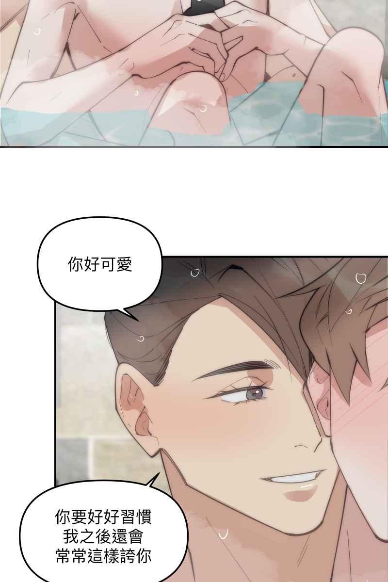 《我的室友帅哥学长》第72话 可爱弟弟 第66页