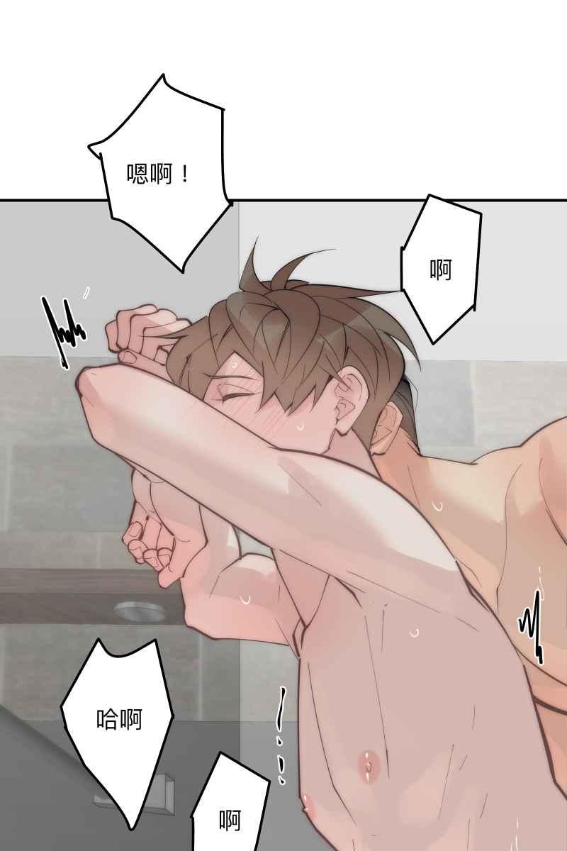 《我的室友帅哥学长》第72话 可爱弟弟 第44页