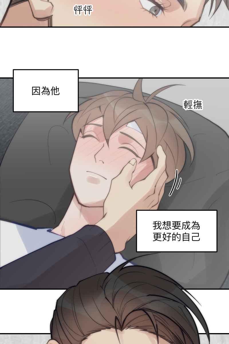 《我的室友帅哥学长》第72话 可爱弟弟 第5页
