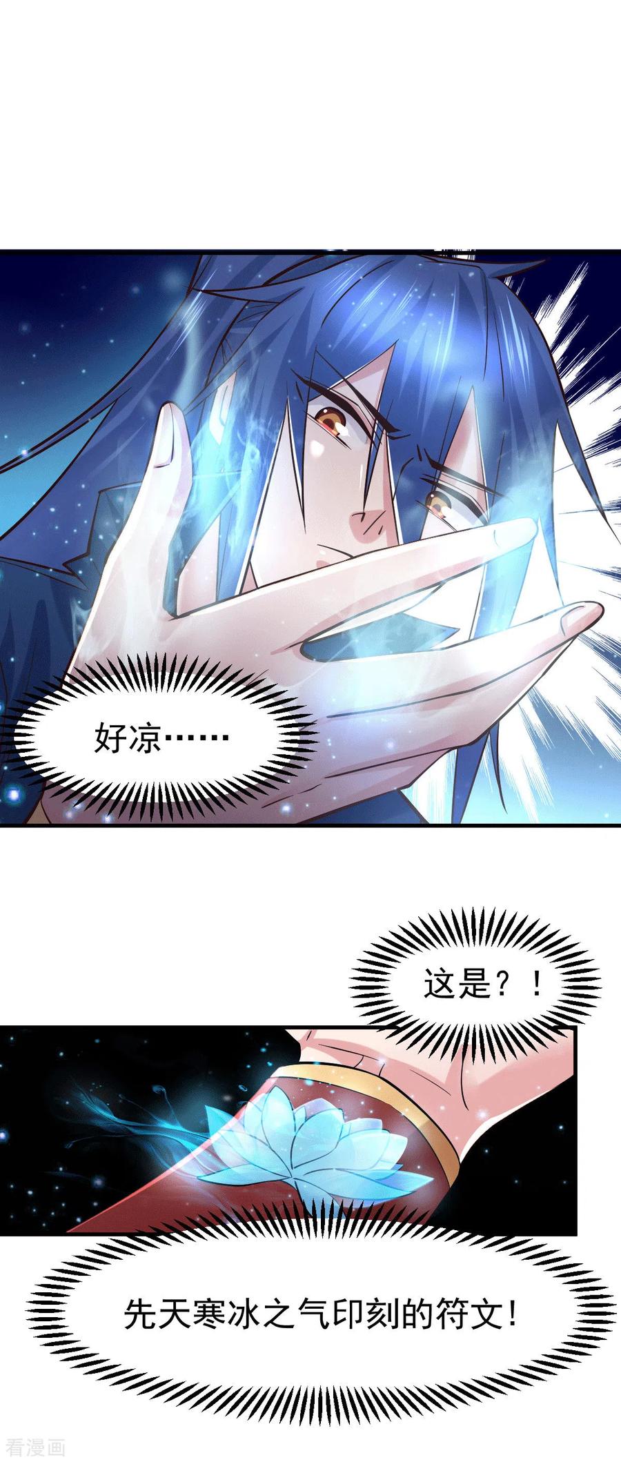 《总有道侣逼我双修》第72话 可不能憋坏了！ 第26页