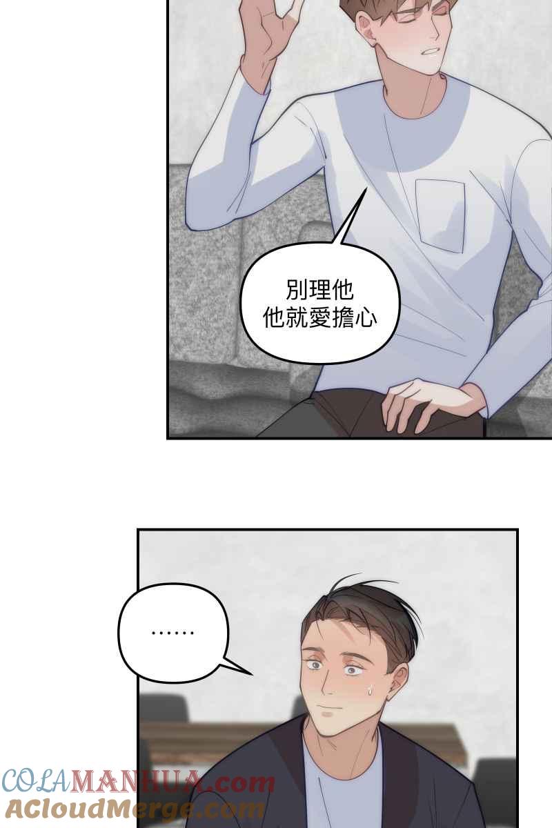 《我的室友帅哥学长》第72话 可爱弟弟 第16页
