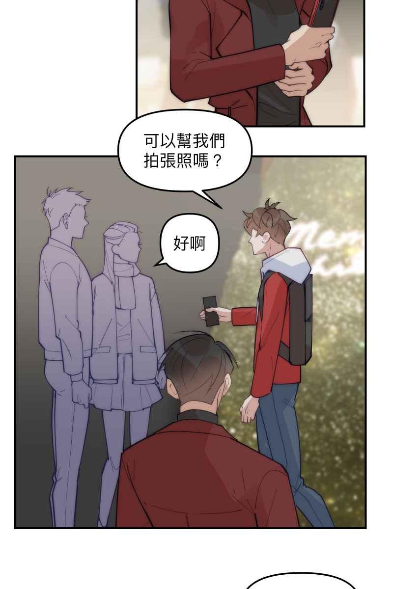 《我的室友帅哥学长》第73话 初次约会 第39页
