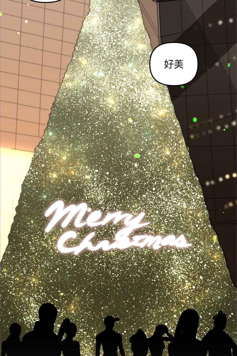 《我的室友帅哥学长》第73话 初次约会 第33页