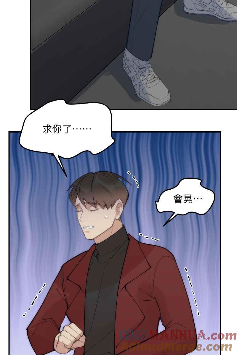 《我的室友帅哥学长》第73话 初次约会 第58页