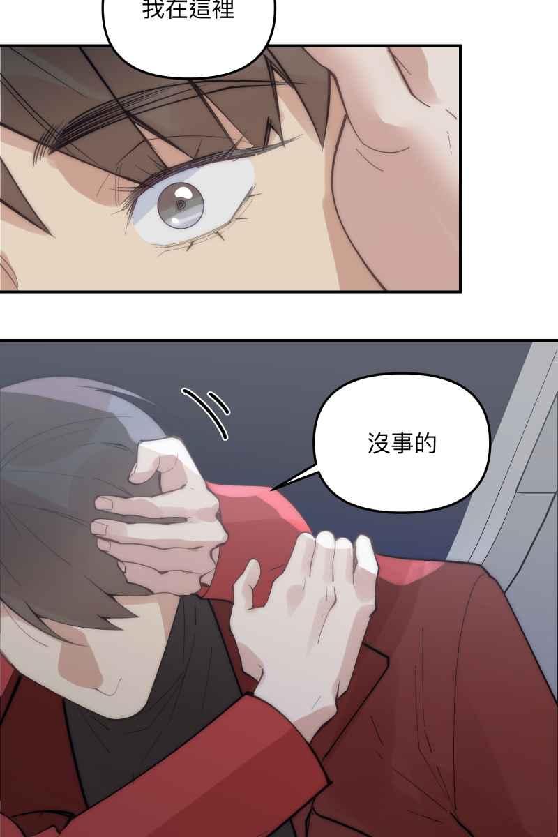 《我的室友帅哥学长》第73话 初次约会 第62页