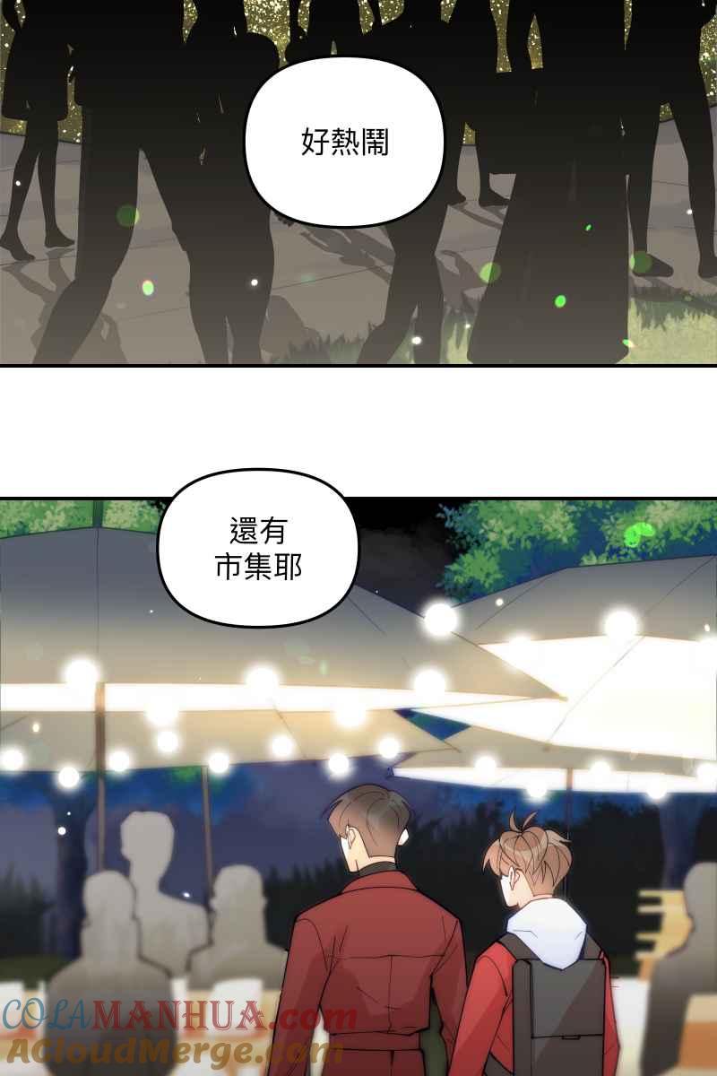 《我的室友帅哥学长》第73话 初次约会 第34页