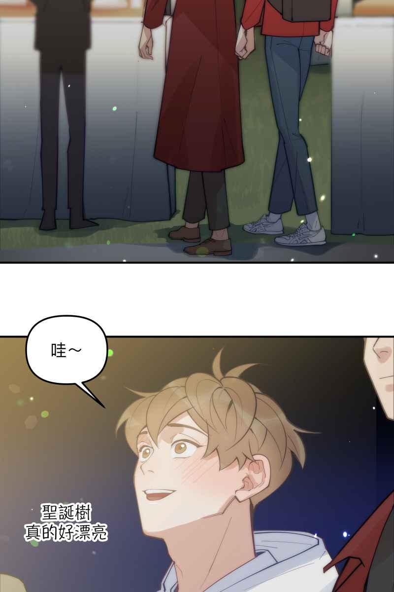 《我的室友帅哥学长》第73话 初次约会 第35页