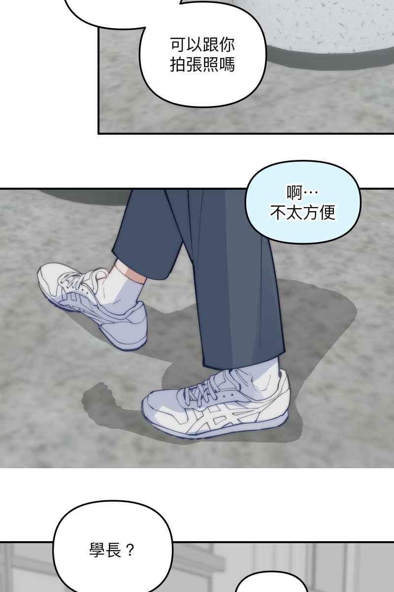 《我的室友帅哥学长》第73话 初次约会 第23页