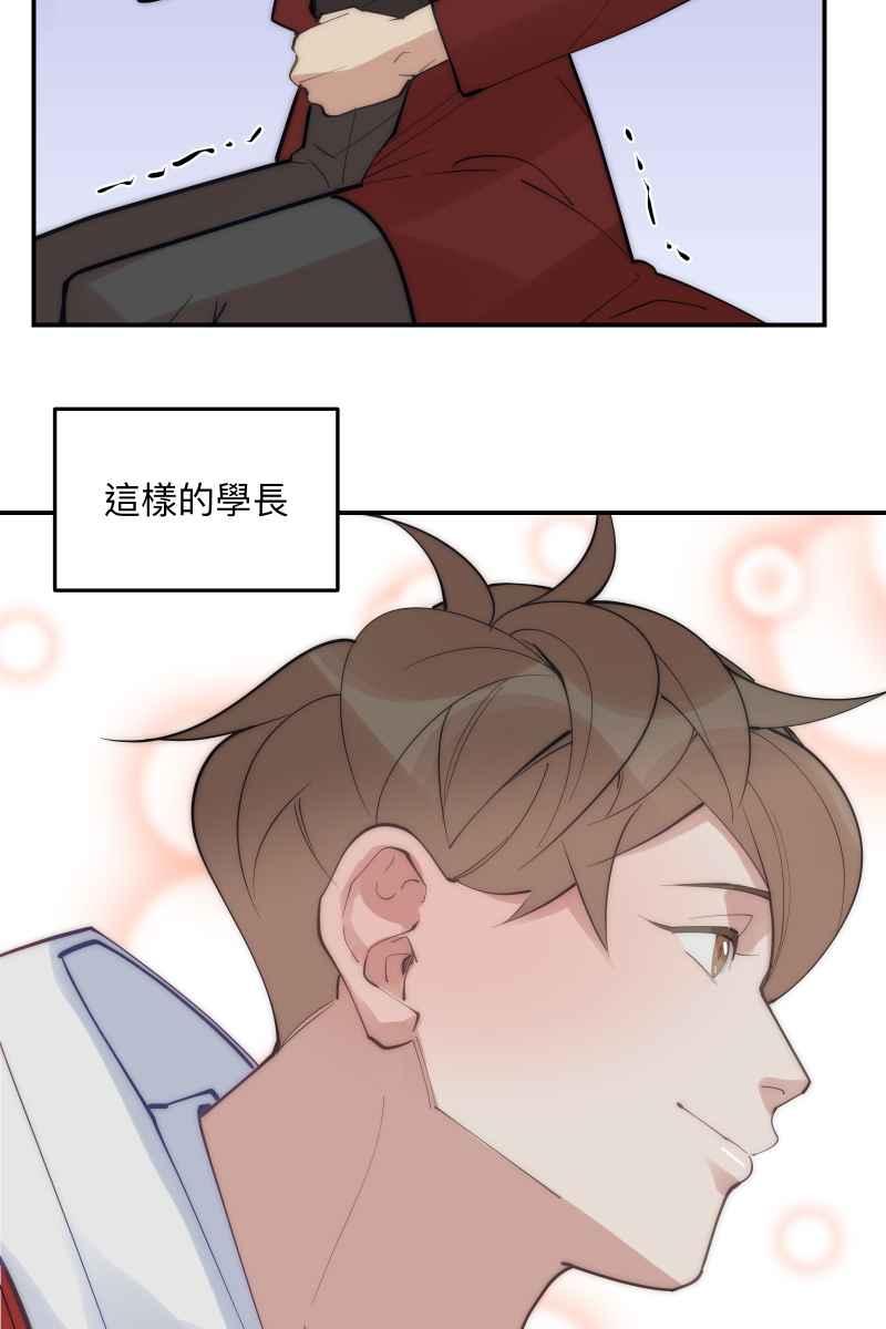 《我的室友帅哥学长》第73话 初次约会 第59页