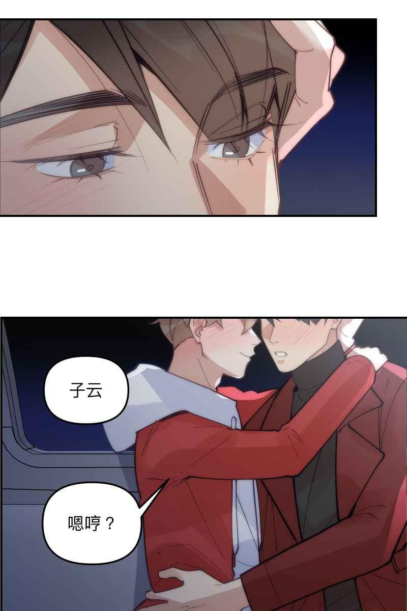 《我的室友帅哥学长》第73话 初次约会 第65页