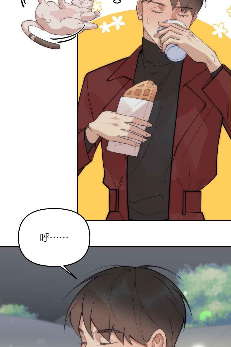 《我的室友帅哥学长》第73话 初次约会 第47页