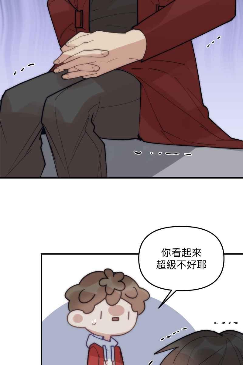 《我的室友帅哥学长》第73话 初次约会 第56页