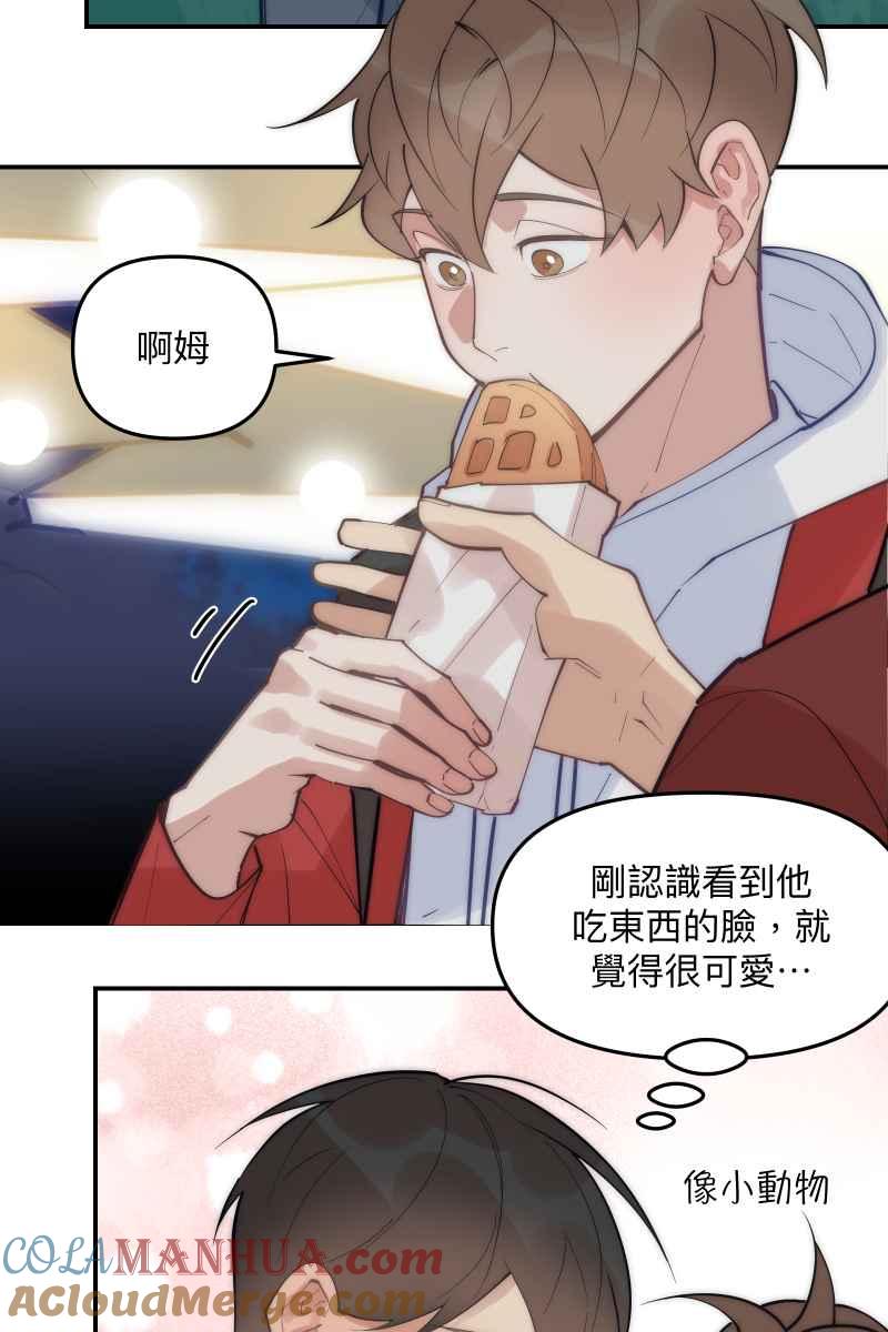 《我的室友帅哥学长》第73话 初次约会 第43页