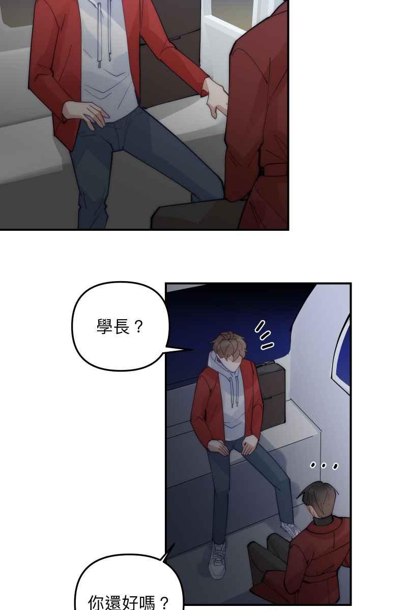 《我的室友帅哥学长》第73话 初次约会 第54页