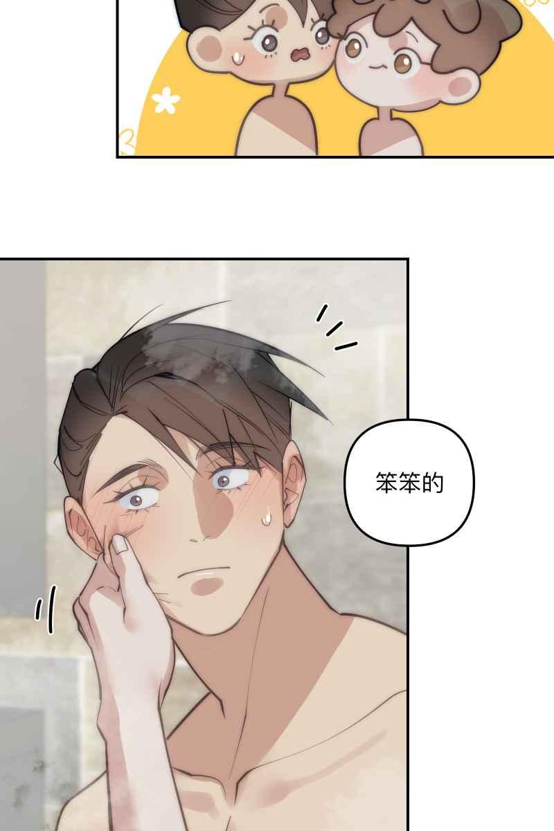 《我的室友帅哥学长》第73话 初次约会 第14页