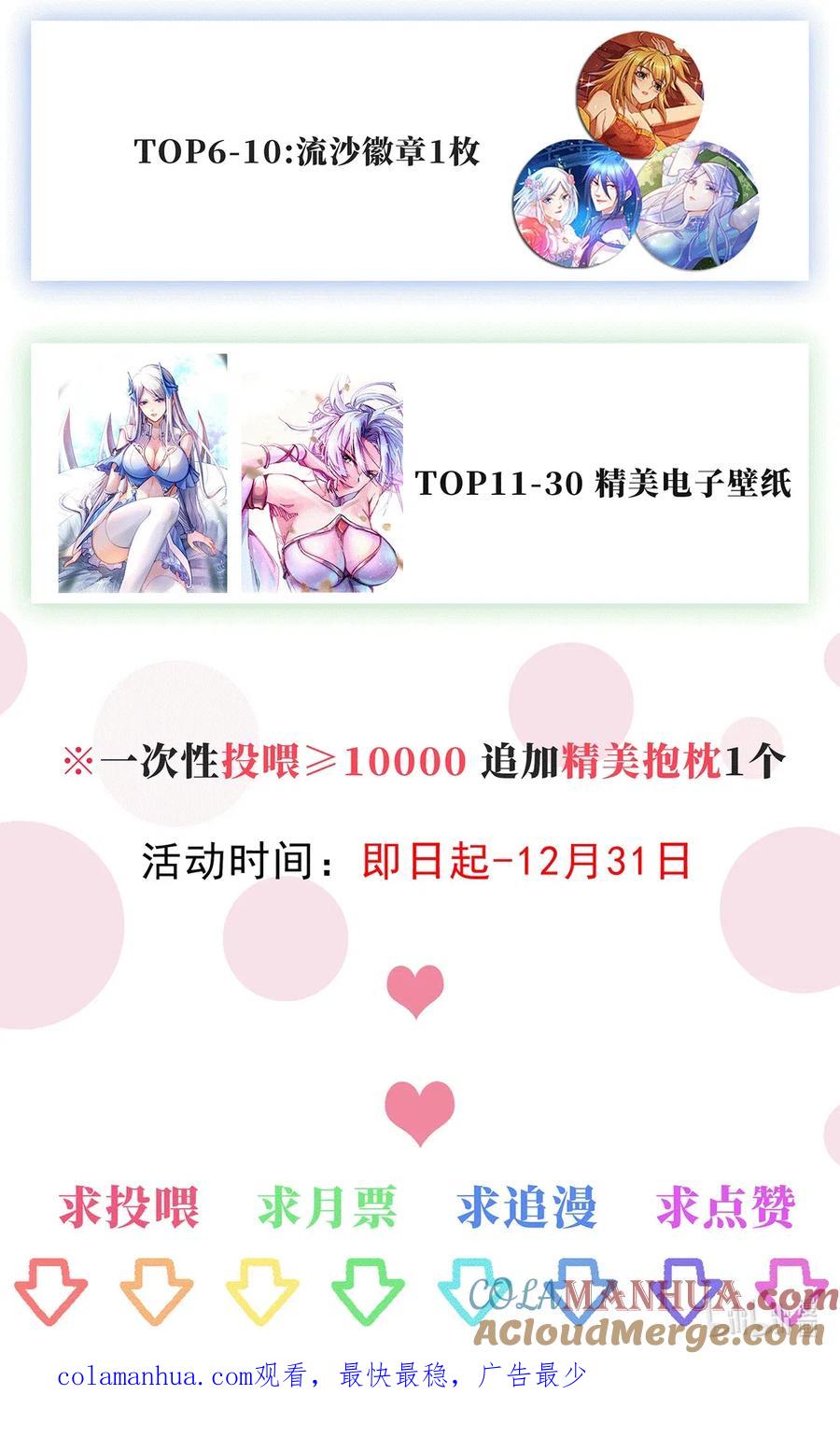 《总有道侣逼我双修》送 福利了！！！ 第2页