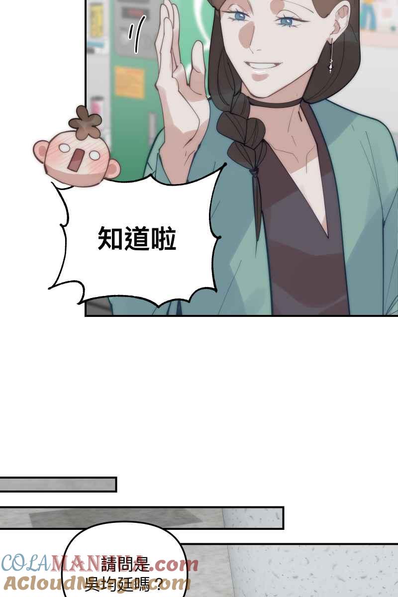 《我的室友帅哥学长》第73话 初次约会 第22页