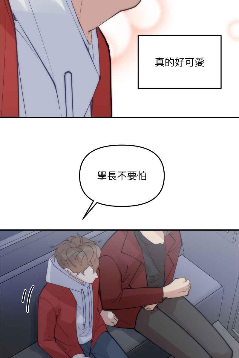 《我的室友帅哥学长》第73话 初次约会 第60页