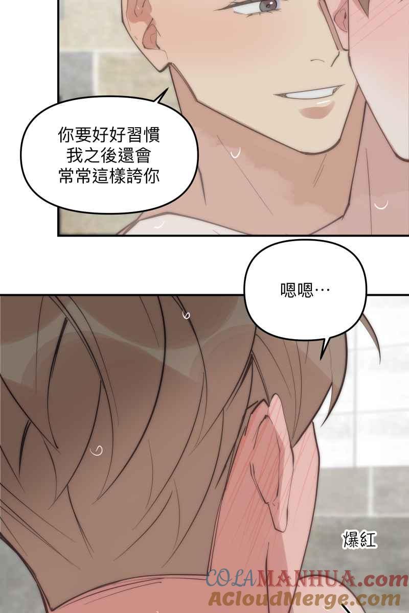 《我的室友帅哥学长》第73话 初次约会 第7页