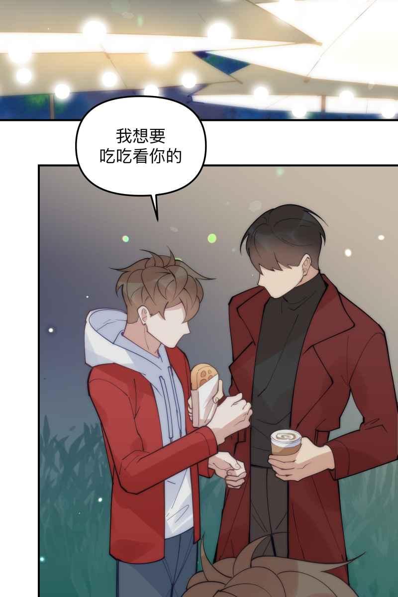 《我的室友帅哥学长》第73话 初次约会 第42页