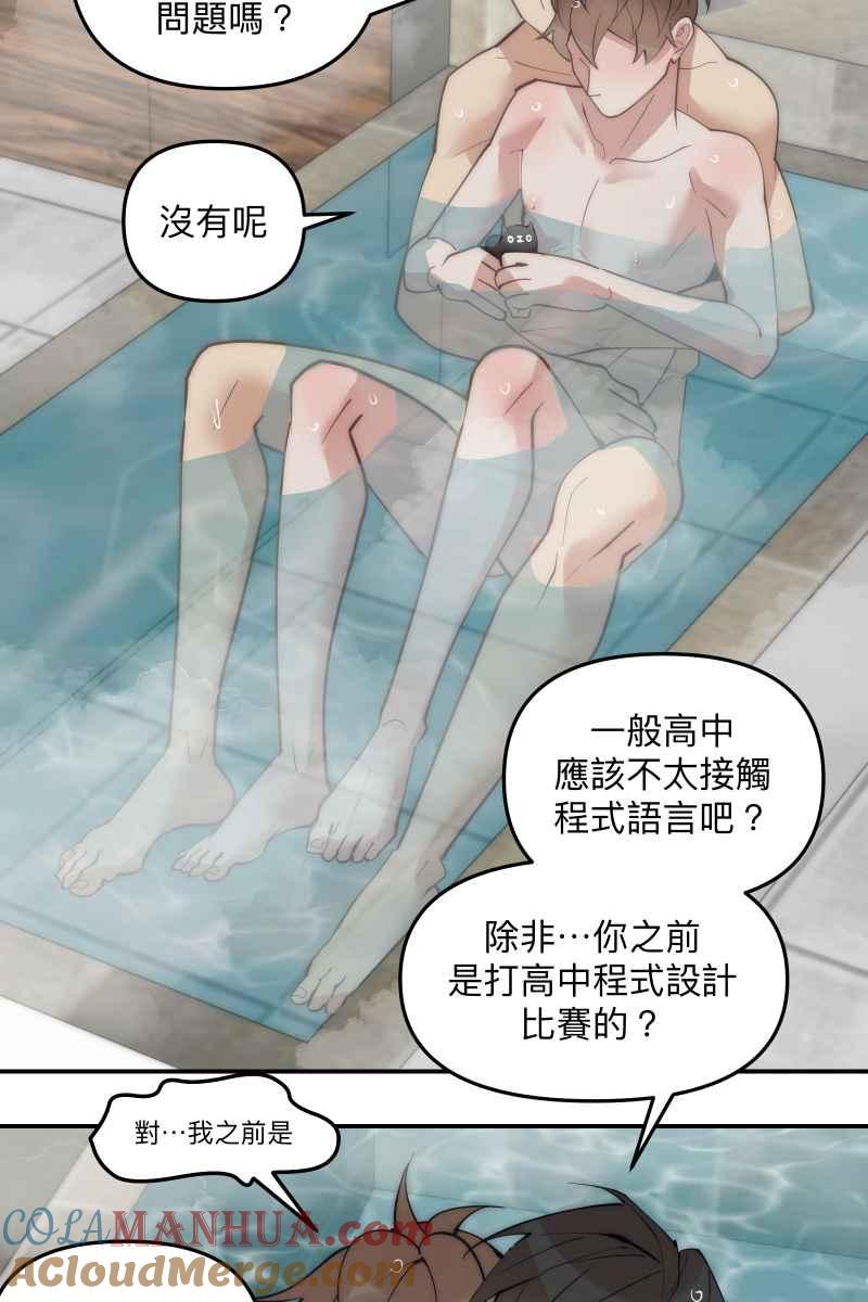 《我的室友帅哥学长》第73话 初次约会 第4页
