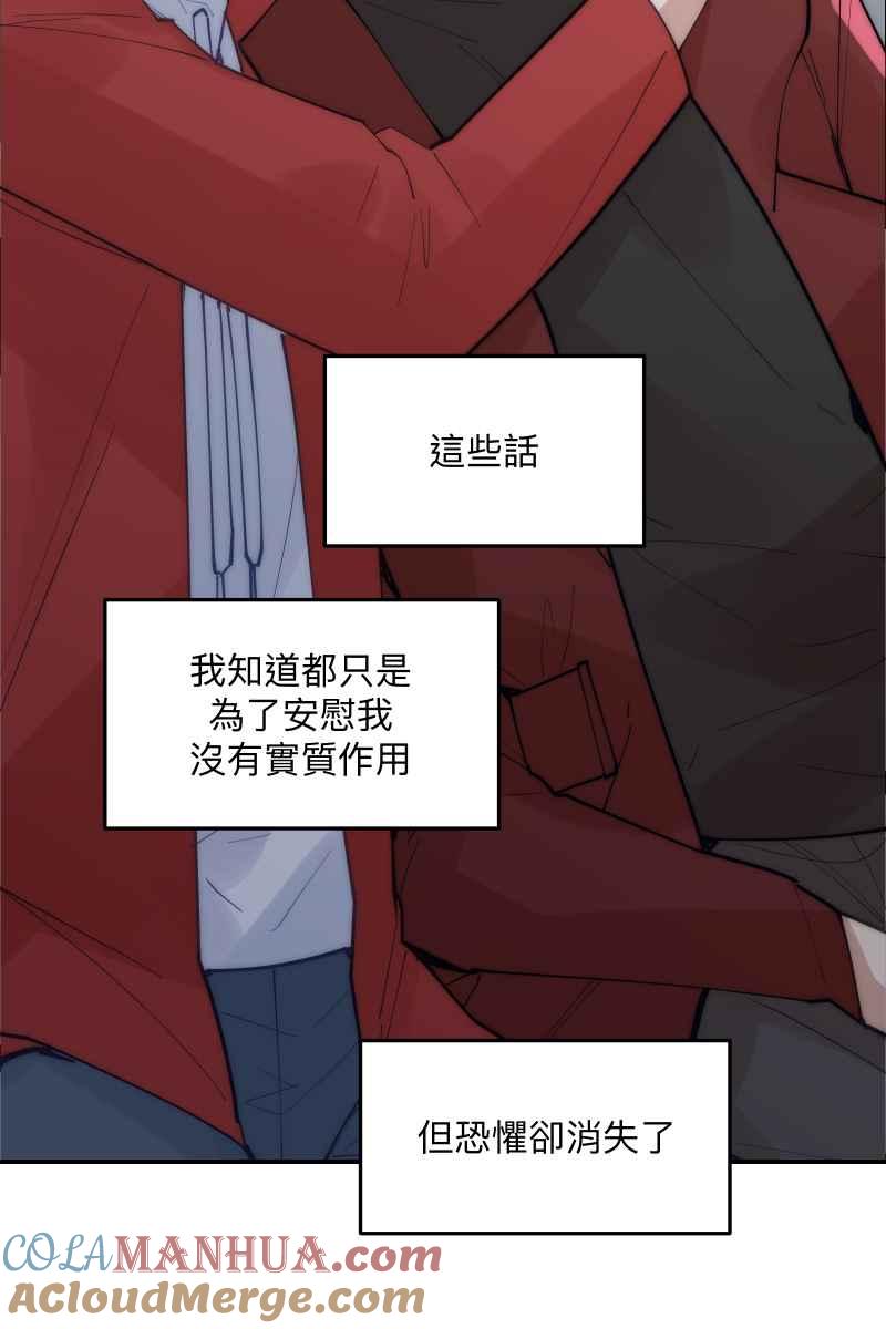 《我的室友帅哥学长》第73话 初次约会 第64页