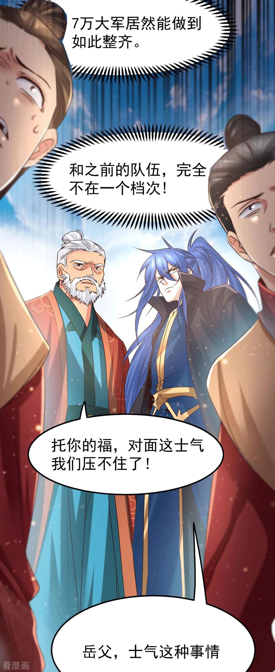 《总有道侣逼我双修》第73话 终战 第10页