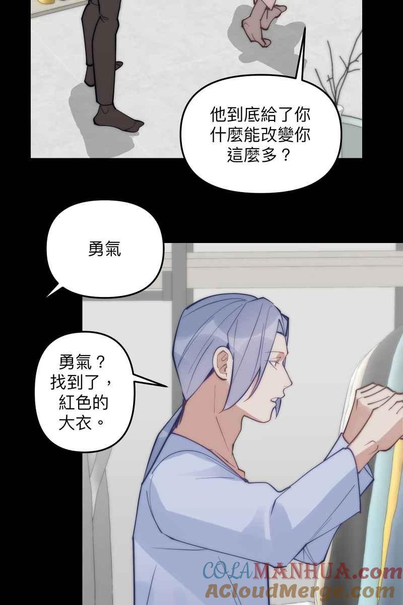 《我的室友帅哥学长》第74话 如胶似漆 第70页