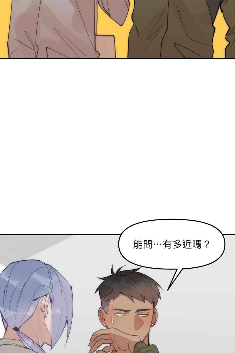 《我的室友帅哥学长》第74话 如胶似漆 第17页
