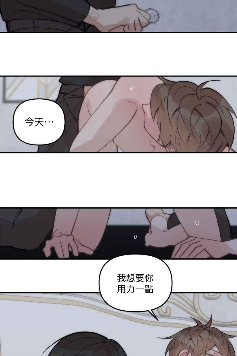 《我的室友帅哥学长》第74话 如胶似漆 第35页