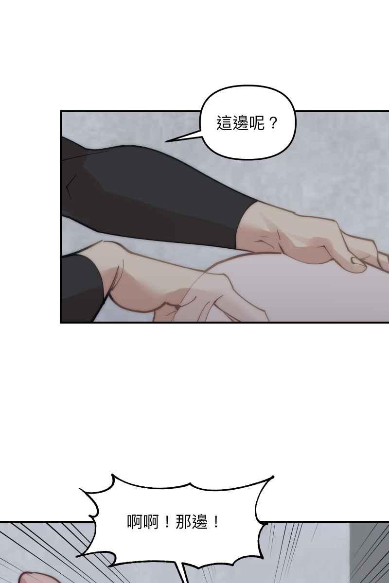 《我的室友帅哥学长》第74话 如胶似漆 第30页